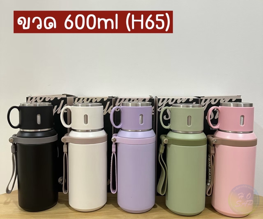 กระบอกน้ำ/แก้วน้ำพรีเมียม