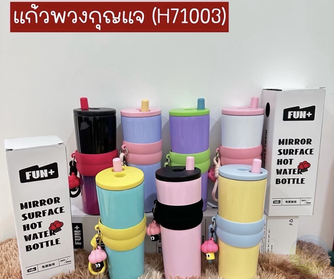 กระบอกน้ำ/แก้วน้ำพรีเมียม